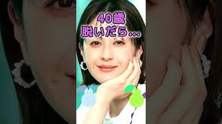 松本若菜さんのビタ止め！ #美女 #かわいい