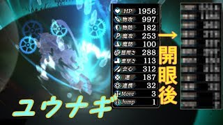 【ゆっくり雑談】ユウナギ姐さんMA・開眼で超強化！？【タガタメ】
