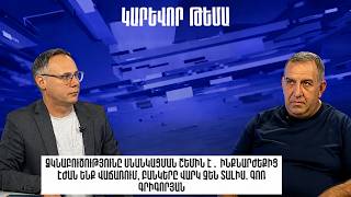 Ձկնաբուծությունը սնանկանում է․ինքնարժեքից էժան ենք վաճառում, բանկերը վարկ չեն տալիս. Գոռ Գրիգորյան