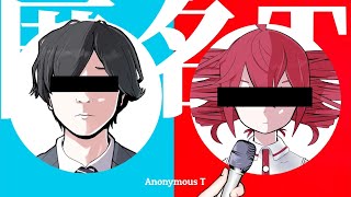 Cover art for 【重音テト/Kasane Teto • ARuFa】匿名T/Anonymous T(匿名M/Anonymous M)【UTAUカバー