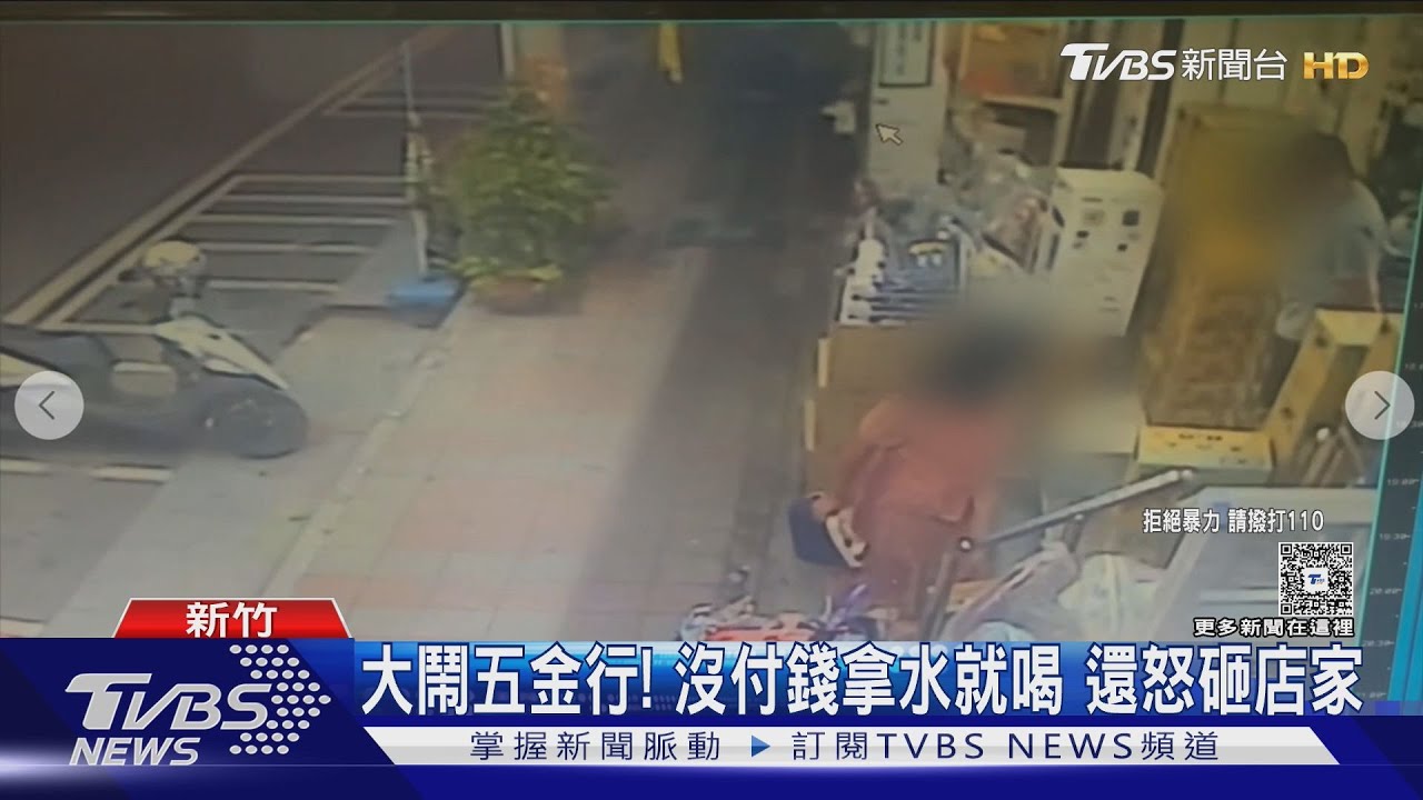 女子大鬧新竹五金行 「拿水直接喝」還砸業者 店家無奈