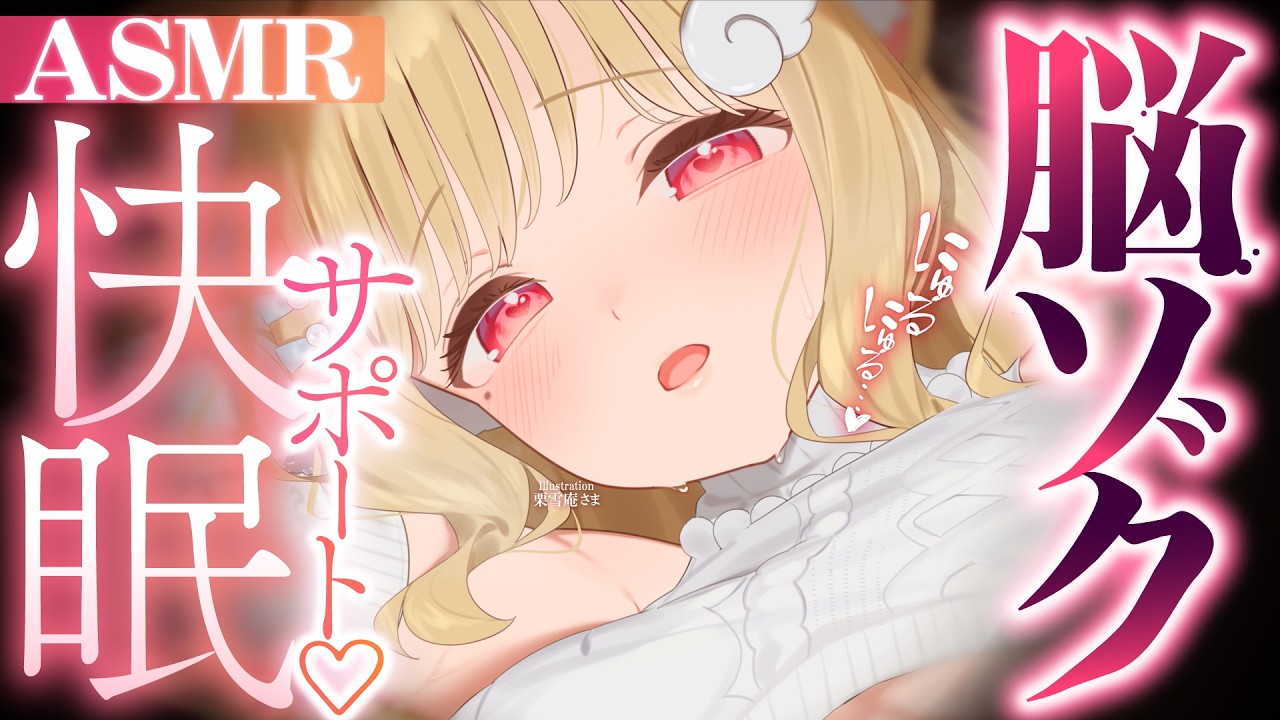 【KU100/ASMR】うぅ…っ♡負けちゃう♡耳はむと弱点擦りにゅるゾリ緩急で脳ゾク止まらない♡睡眠導入耳責めASMR♡【高音質】EarCleaning,Whispering,MouthSounds