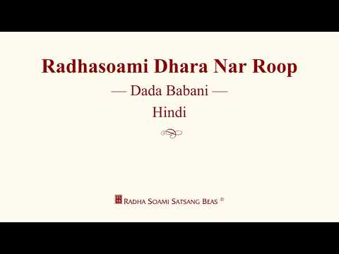 Radhasoami Dhara Nar Roop - Dada Babani - Hindi - RSSB Discourse