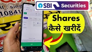 Online Shares Kaise Kharide | How to Buy Shares Online | SBI Security App se Share Kaise Kharide