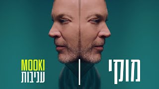 עניבות