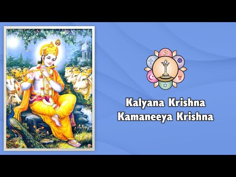 Kalyāna Krishna video thumbnail