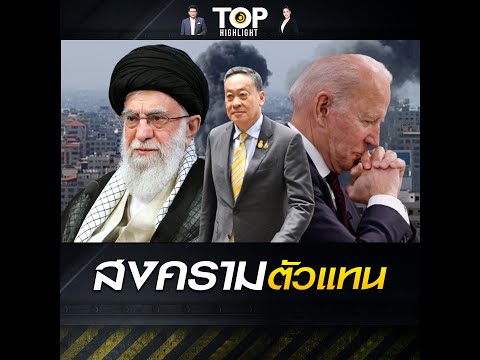 คลิกเพื่อดูคลิปวิดีโอ