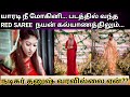 Nayanthara Wedding Saree Resembles Yaaradi Nee Mohini Red Saree Scene Voice Of Prems Nayanthara