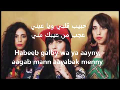 download lagu mp3 mp4 A Wa Habib Galbi Traduction, download lagu A Wa Habib Galbi Traduction gratis, unduh video klip A Wa Habib Galbi Traduction