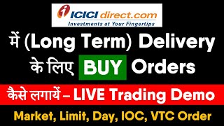 How to Buy Delivery Shares in ICICI Direct | Buy Long Term Shares in ICICI Direct | Anil Kumar Verma