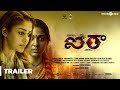 Airaa Official Trailer Telugu Nayanthara Kalaiyarasan Sarjun KM Sundaramurthy KS