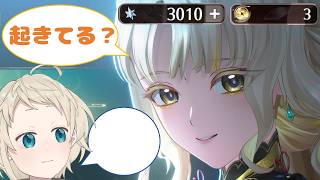 【鳴潮】星声残3000＆徹夜明け　優しくして穂穂　引けねば就寝