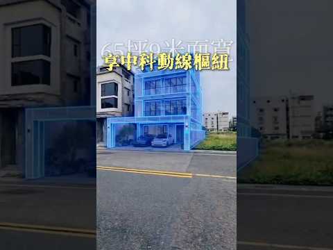 龍井區-中社五街住宅用地出售 第1張共6張