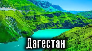 Дагестан: От Горячих точек войны с террористами до туристического бума / Как Люди Живут