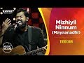 Mizhiyil Ninnum Mayaanadhi Toto Club Music Mojo Season 6 KappaTV