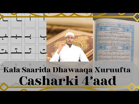 Kala Saarida Dhawaaqa Xuruufta - Casharki 4’aad - Mukhtar Jazari