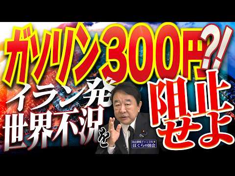 youtube-社会・政治・ビジネス記事2026/03/08 19:03:25