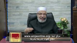 هل يجوز ان تضحي لإبنتها البالغة من العمر سنه؟/الجمعة(14-6-2024م) ٨ذي الحجـة ١٤٤٥ هـ image