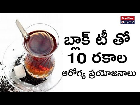Black Tea Benefits in Telugu | Health Benefits of Black Tea | MedPlus One TV