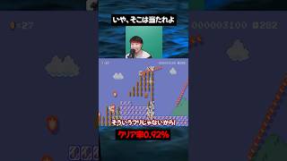 絶対に失敗する流れだったのに…【マリオメーカー2】#ゲーム実況 #任天堂 #切り抜き #shorts  #マリオ