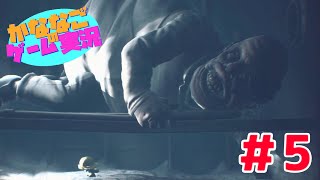 #5【リトルナイトメア２】今すぐ退院させて下さい！（切実）【実況】