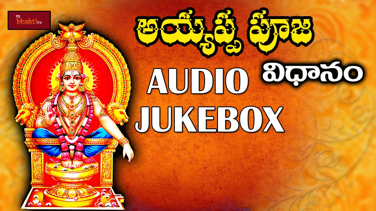 Watch video Sri Ayyappa Swamy Pooja Vidhanam | Lord Ayyappa Pooja | Jukebox | Mybhaktitv Now Sri Ayyappa Swamy Pooja Vidhanam | Lord Ayyappa Pooja | Jukebox | Mybhaktitv