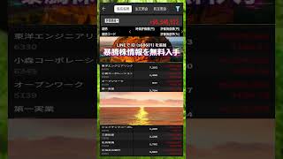 #日本経済,#マーケット,#相場,#株ニュース,#金融,#チャート,#テクニカル分析,#ファンダメンタル分析,#出来高,#株式投資初心者,#投資系YouTuber,