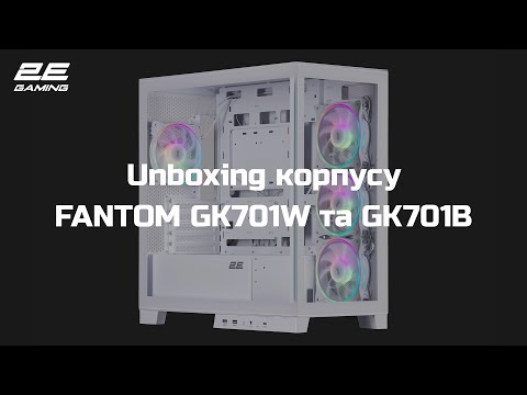 Корпус 2E Gaming Fantom GK701W White без БЖ