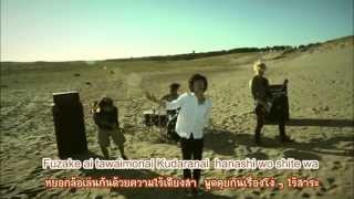 ONE OK ROCK - C.h.a.o.s.m.y.t.h. [Thai sub]