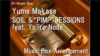 Yume Makase/SOIL &“PIMP”SESSIONS feat. Yojiro Noda [Music Box]