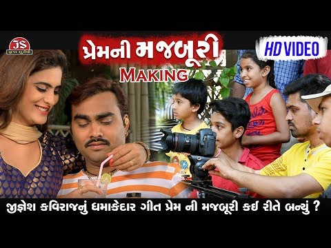 Prem Ni Majburi - Making - Jignesh Kaviraj - HD Video