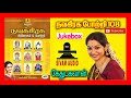 108 கேது பகவான் போற்றி கேது பெயர்ச்சி ப�