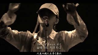 G-DRAGON 日本語訳&amp;るび OUTRO. 신곡(神曲) (Divina Commedia)