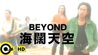 BEYOND【海闊天空】Music Video