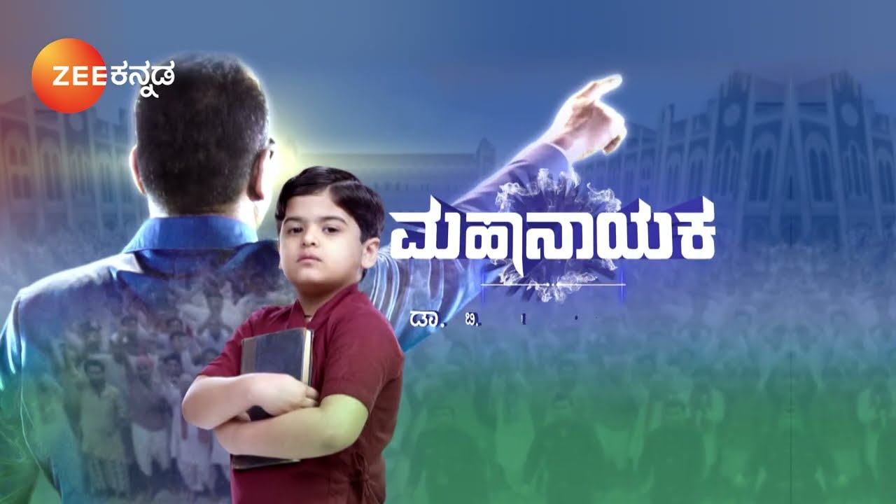 Mahanayaka dr. b.r ambedkar kannada serial title - mahanayaka dr. b.r ambedkar