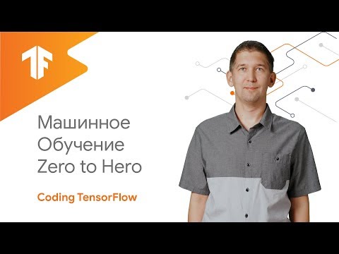 機器學習簡介（機器學習：從零到英雄，第1部分 (Введение в Машинное Обучение (Машинное Обучение: Zero to Hero, часть 1))