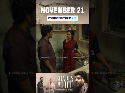 Shades Of Life | November 21