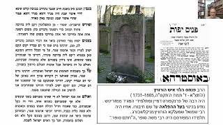 דף יומי מסכת בבא בתרא דף פו Daf yomi Masechet Bava Batra page 86  ע"י יוני גוטמן (שיעורי הדף היומי ב-20 דקות - מועבר ע"י ר' יוני גוטמן - לעילוי נשמת אביו ר' אלימלך צבי (צביקה) גוטמן ז"ל) - התמונה מוצגת ישירות מתוך אתר האינטרנט יוטיוב. זכויות היוצרים בתמונה שייכות ליוצרה. קישור קרדיט למקור התוכן נמצא בתוך דף הסרטון