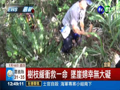 夫妻吵架半路下車 婦墜蘇花公路