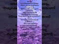 MALAYALAM MOVIE SONG LYRICS IN 60 SECONDS EKANTHA CHANDRIKE IN HARIHAR NAGAR MUKESH JAGATHEESH