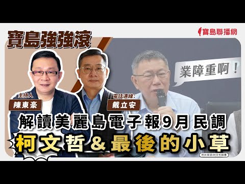  - 保護台灣大聯盟 - 政治文化新聞平台