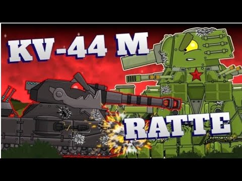 Black Ratte vs. KV-44M Battle🔥