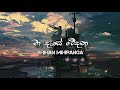 මා දෑසේ වේදනා Ma Dase Wedana Shihan Mihiranga Sl Sasa Music