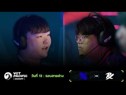 [TH] DRX vs PRX - VCT Pacific - Kickoff - Lower Bracket Round 4