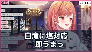 一条莉々華、Uberおでん一人実食で手のひら返しが止まらない爆笑まとめ【ホロライブ切り抜き/一条莉々華】