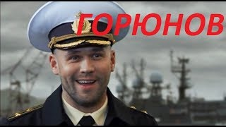 Кино про подводников с авериным
