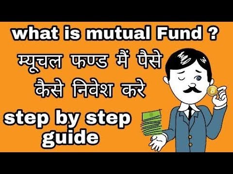 What is Mutual Funds | Mutual funds investment | How to invest in mutual funds |mutual fund sahi hai Video