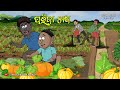Natia Comedy Part 625 Pariba Chasa