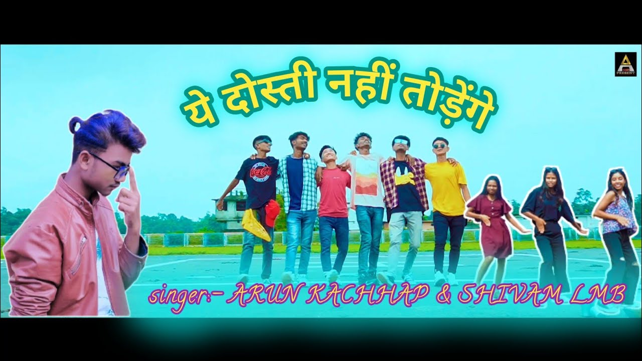 ये दोस्ती नहीं तोड़ेंगे 👬 Singer - Arun & Shivam || Raper:- Amit || ‪@AnuArun39‬