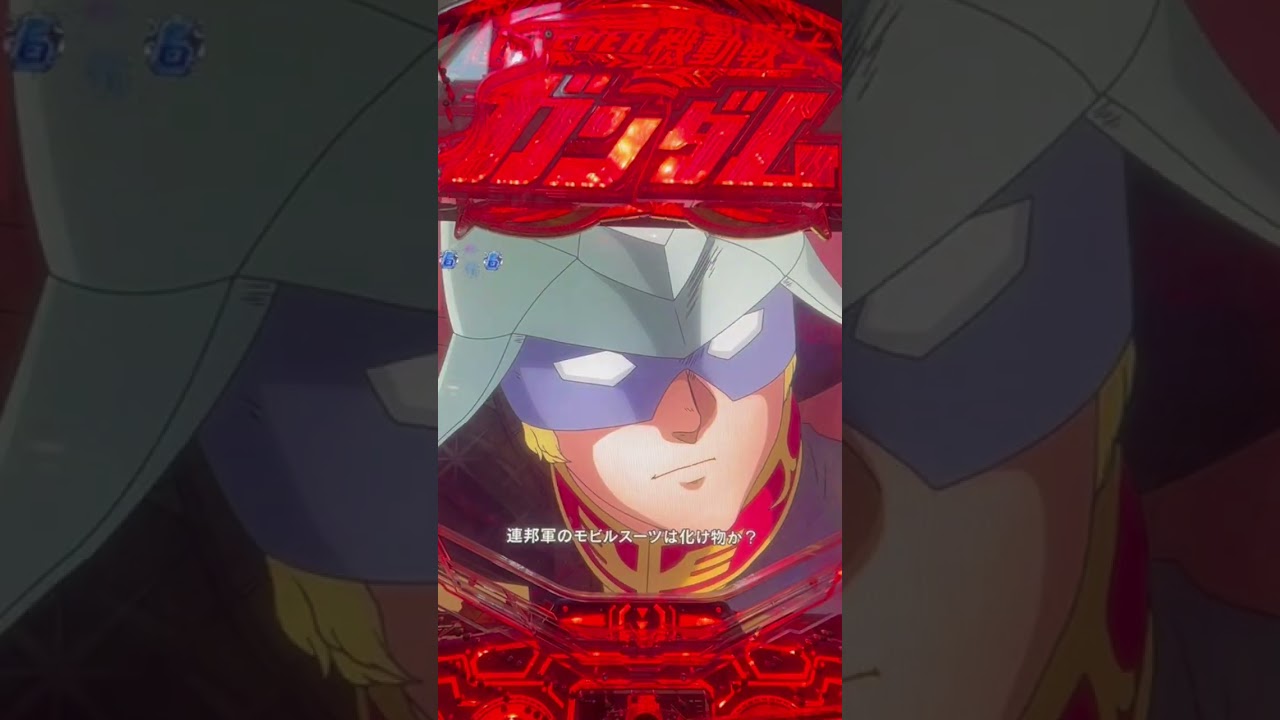 Shorts 機動戦士ガンダム-LASTSHOOTING